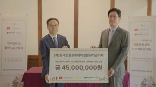 (NSP NEWS Image)넥슨재단, 바람의나라 30주년 전통공예 신진 예술가 지원