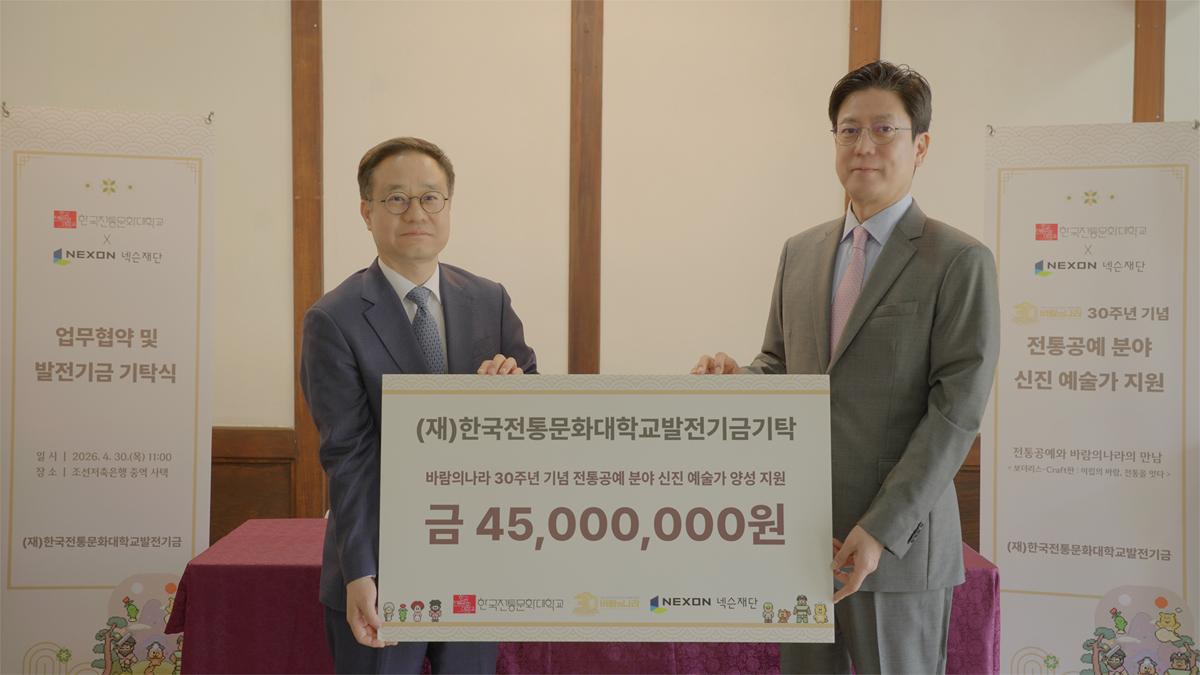 - 사진 넥슨재단