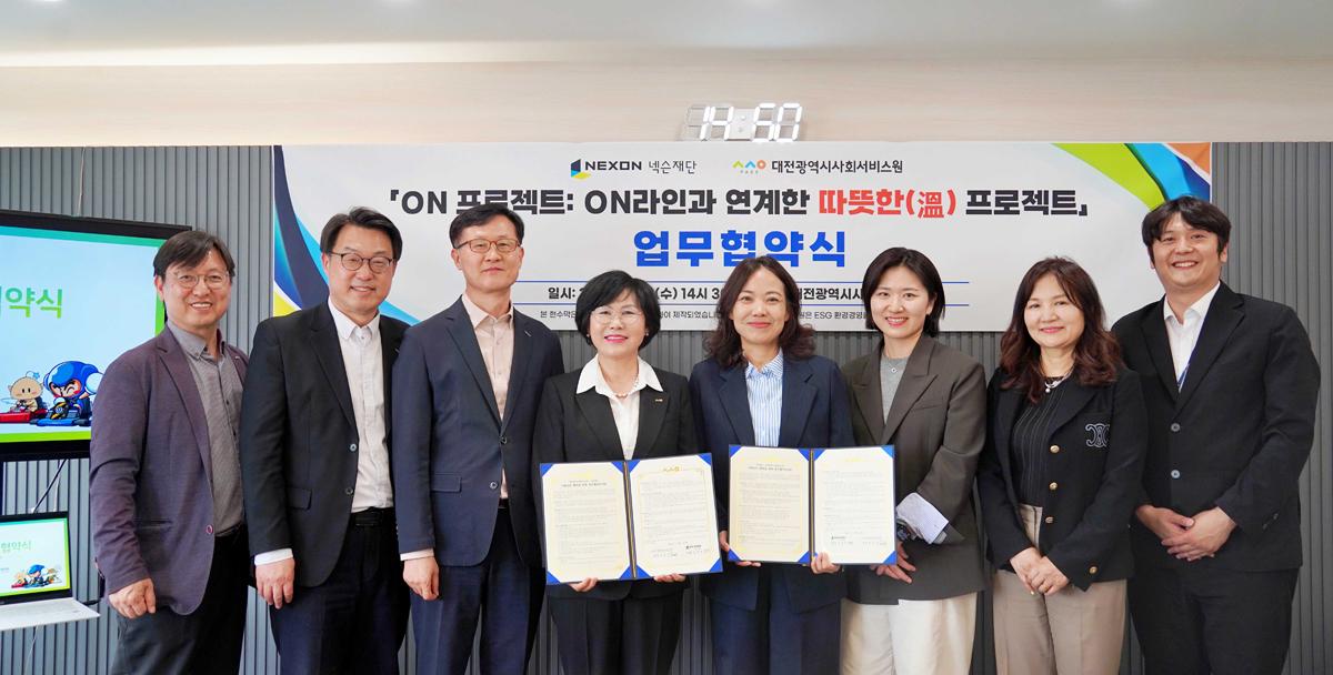 - 사진 넥슨재단