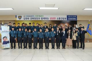 (NSP NEWS Image)김원태 경북경찰청장, 포항남부경찰서 치안현장 방문