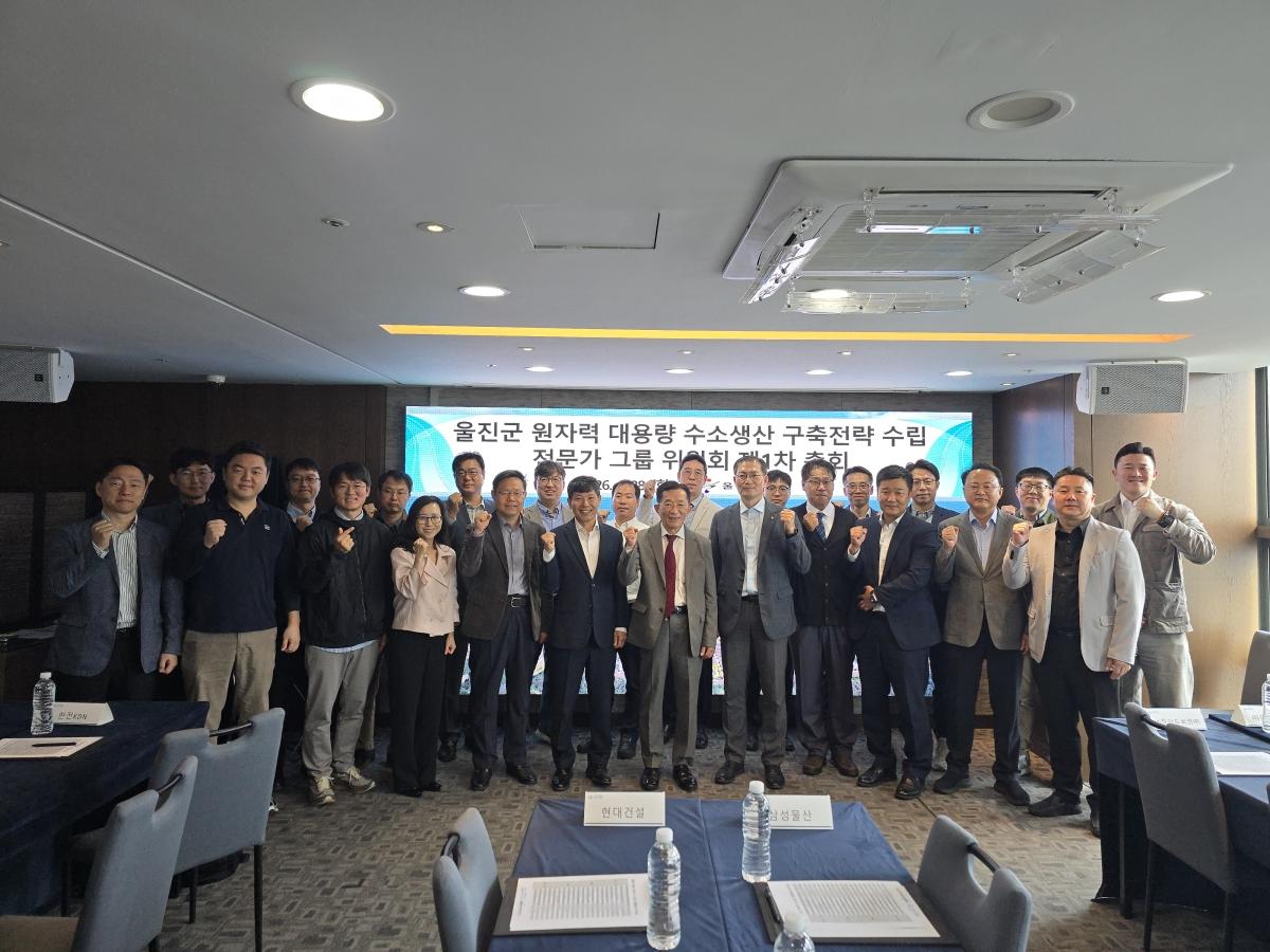 -울진군은 지난 28일 서울 포포인츠 바이 쉐라톤 조선 서울역에서 2026년 원자력 수소산업 진흥협의회 및 울진 원자력 대용량 수소 생산 활성화 구축전략 수립 전문가그룹 위원회 정기총회를 개최했다 사진 울진군