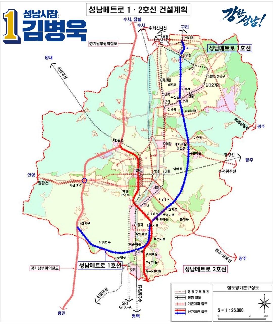 -성남메트로 노선 예상안 이미지 김병욱 캠프