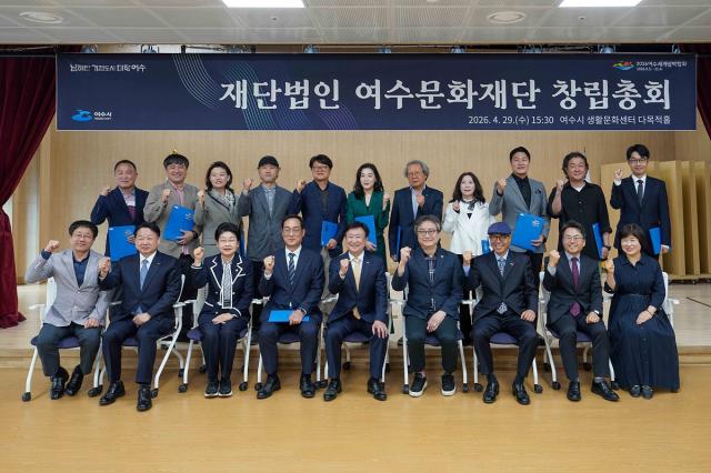 [NSP NEWS Image]여수시 재단법인 여수문화재단 창립