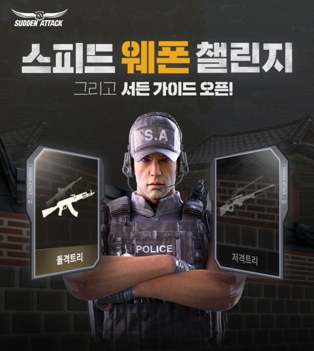 [NSP NEWS Image]넥슨 서든어택 신규 전장 고궁 추가