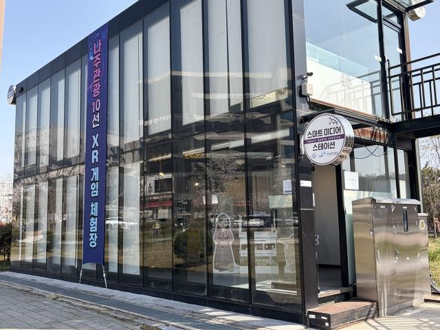 [NSP NEWS Image]나주시 어린이 날 맞아 가상융합 콘텐츠 체험장 운영