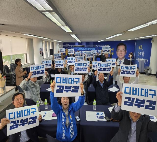 [NSP NEWS Image]김부겸 더불어민주당 대구시장 예비후보 시민승리 시민선거대책위원회 발대식 개최외연 확장 본격화