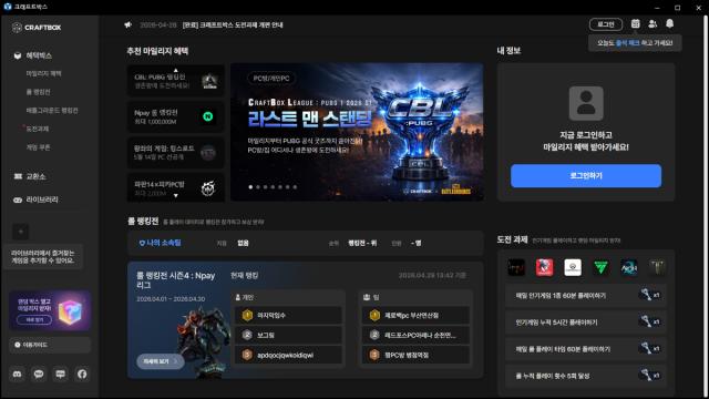 [NSP NEWS Image]미디어웹 크래프톤과 CBL PUBG 랭킹전 개최