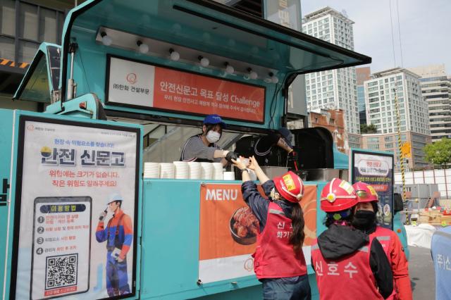 [NSP NEWS Image]한화 건설부문 안전신문고 목표달성 챌린지 릴레이 포상