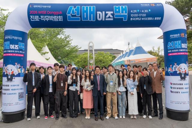 [NSP NEWS Image]동국대 WISE캠퍼스 진로직무박람회 개최동문 선배 노하우 공유