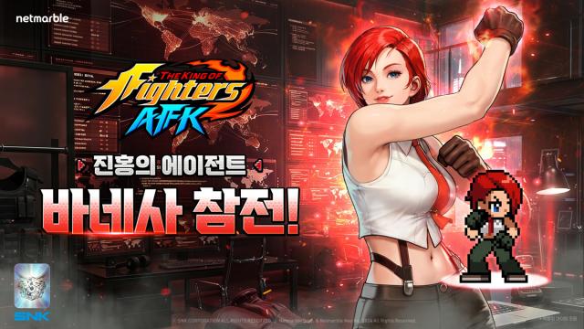 [NSP NEWS Image]넷마블 킹 오브 파이터 AFK 신규 파이터 바네사 추가