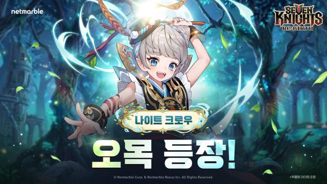 [NSP NEWS Image]넷마블 세븐나이츠 리버스 신규 영웅 오목 업데이트