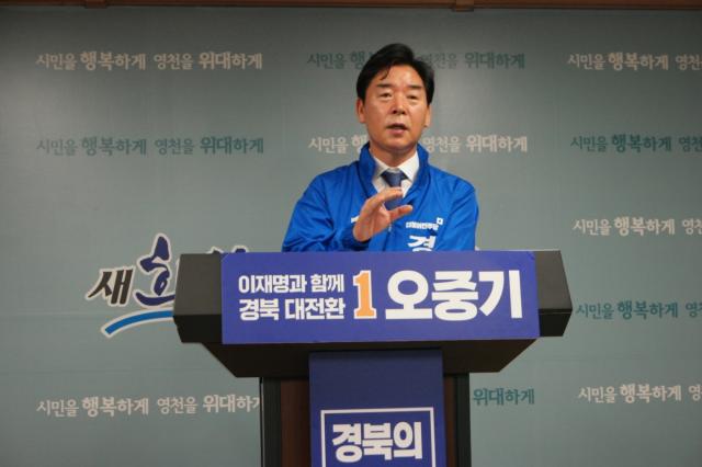 [NSP NEWS Image]오중기 더불어민주당 경북도지사 후보 30일 영천시청 앞 기자회견영천 발전을 위한 4대 핵심 공약 발표