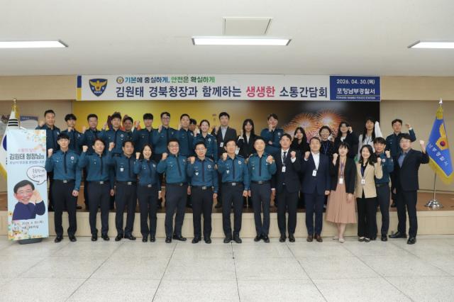 [NSP NEWS Image]김원태 경북경찰청장 포항남부경찰서 치안현장 방문