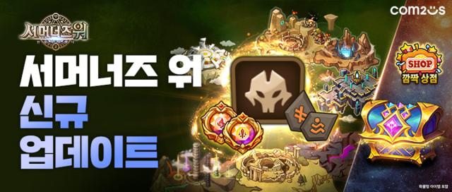 [NSP NEWS Image]컴투스 서머너즈 워 12주년 기념 덱 프리셋 업데이트