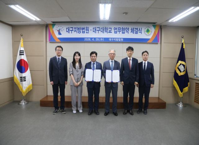 [NSP NEWS Image]대구대대구지방법원 융합형 인재 양성 및 교류 활성화 업무협약MOU 체결미래 인재양성 협력