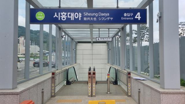 [NSP NEWS Image]시흥시 시흥대야역 4번 출입구 개통지역 경제 활력 착수