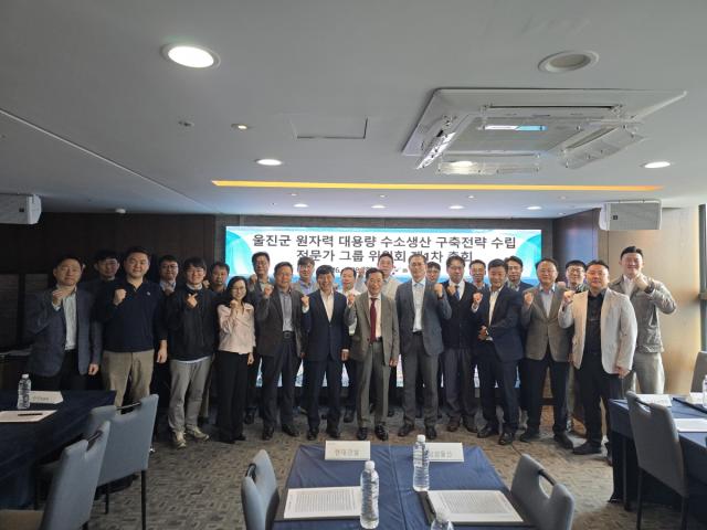 [NSP NEWS Image]울진군 대용량 원자력 수소 생산 산업 본격 추진