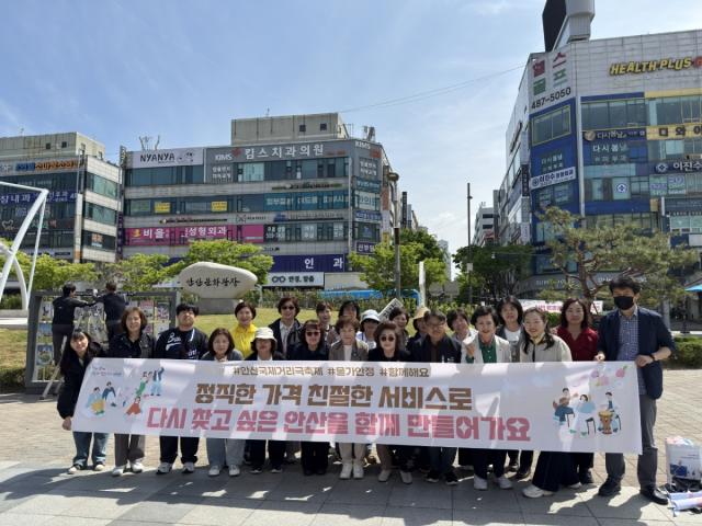 [NSP NEWS Image]안산시 국제거리극축제 건전한 환경 조성물가안정 총력