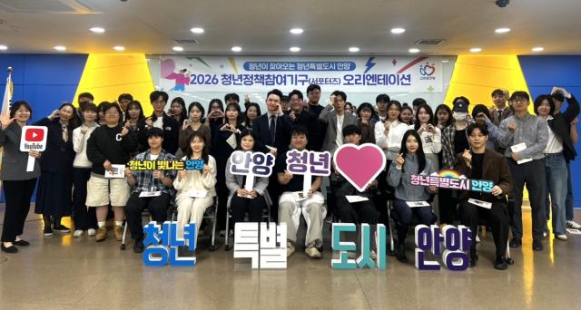 [NSP NEWS Image]안양시 청년정책 서포터즈 첫 정기회의 개최청년의 목소리 정책에 담는다
