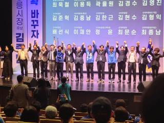 [NSP NEWS Image][6.3지방선거] 김중남 강릉시장 후보, 단오문화전수교육관서 출정식…원팀 강조하며 본선 돌입