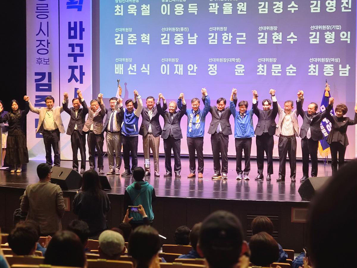 -더불어민주당 김중남 강릉시장 후보가 강릉 단오문화전수교육관에서 강릉대전환 출정식을 개최한 모습 사진 김중남선거캠프
