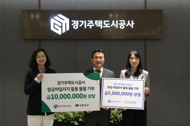 [NSP NEWS Image]GH 항공마일리지 모아 어린이노인 지원