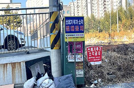 -나주시가 쓰레기 무단 투기 금지 경고판을 부착하고 있다 사진 나주시