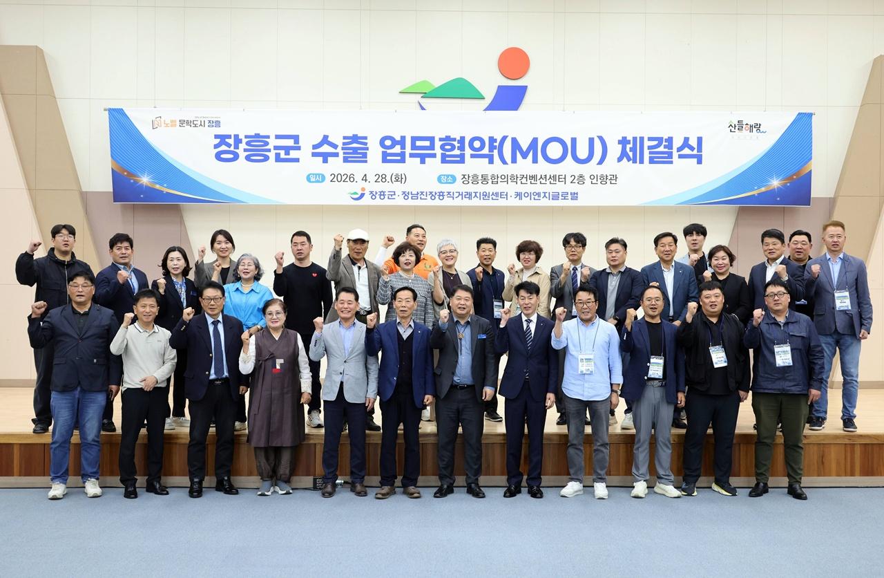 -장흥군이 최근 개최한 해외바이어 초청 수출상담회 사진 장흥군
