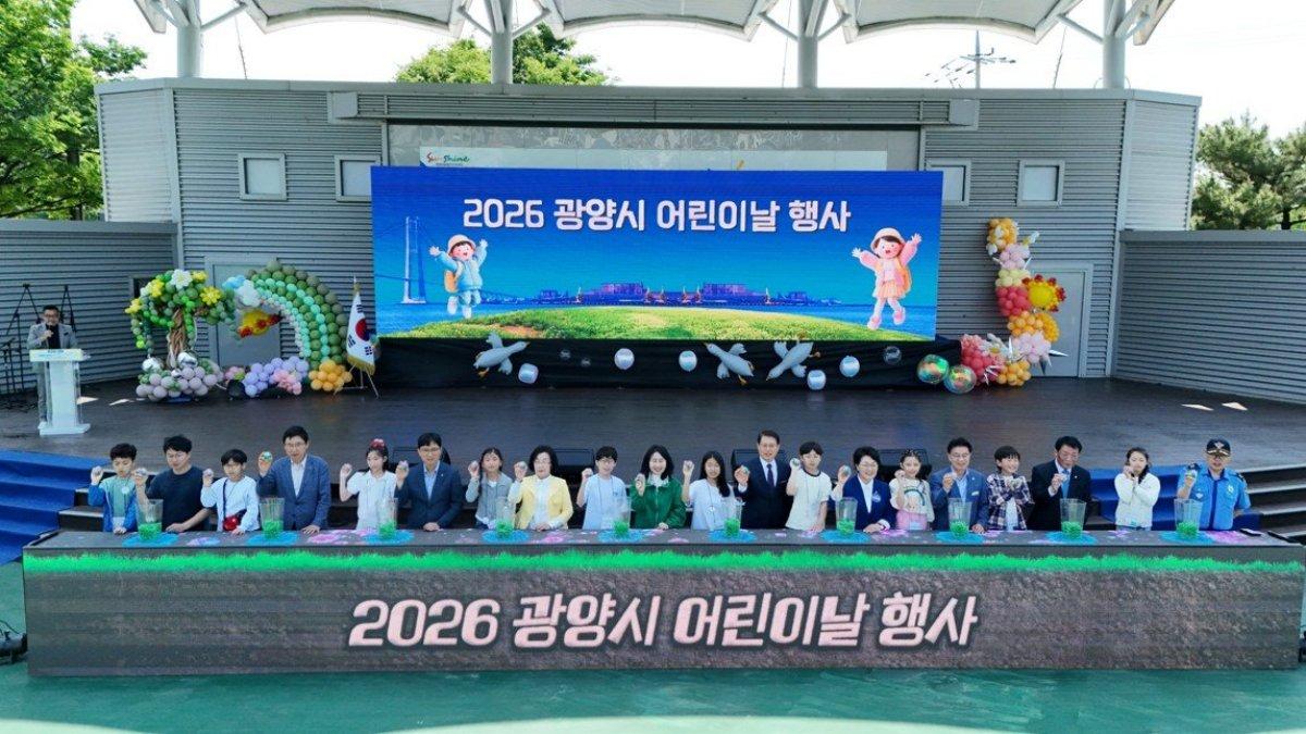 -제104회 어린이날 기념 퍼포먼스 사진 광양시청
