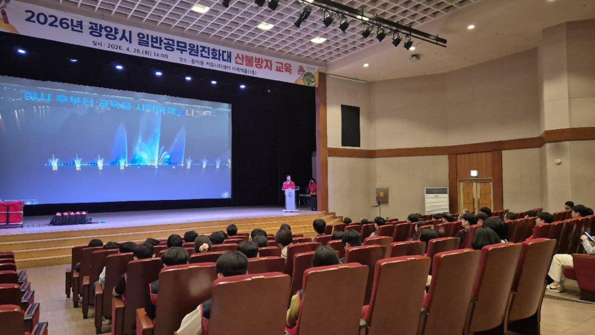-일반공무원진화대 산불방지 교육 사진 광양시청