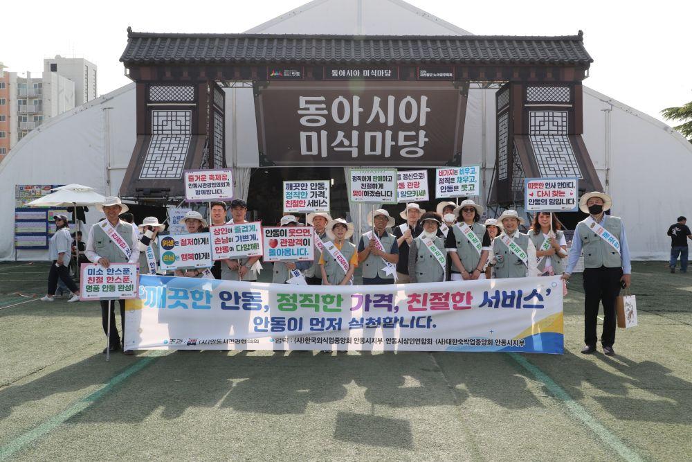 -안동시 안동형 SMILE 씨앗뿌리기 사업 고도화 사계절 축제 연계 스마일 캠페인 확대 추진 관광서비스 품질 개선 및 글로벌 수용태세 강화 위한 현장 중심 캠페인 전개 사진 안동시