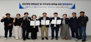 (NSP NEWS Image)국토안전교육원·김천시·김천지역자활센터,  지역상생 협력 위한 업무협약 체결