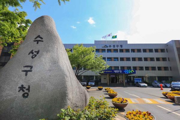-대구 수성구의 실무형 AISW 인재 육성 Lab 사업이 대구시가 주관한 지역산업 맞춤형 일자리 창출 지원사업에 최종 선정돼 교육생을 모집하고 있다 사진 NSP통신 DB