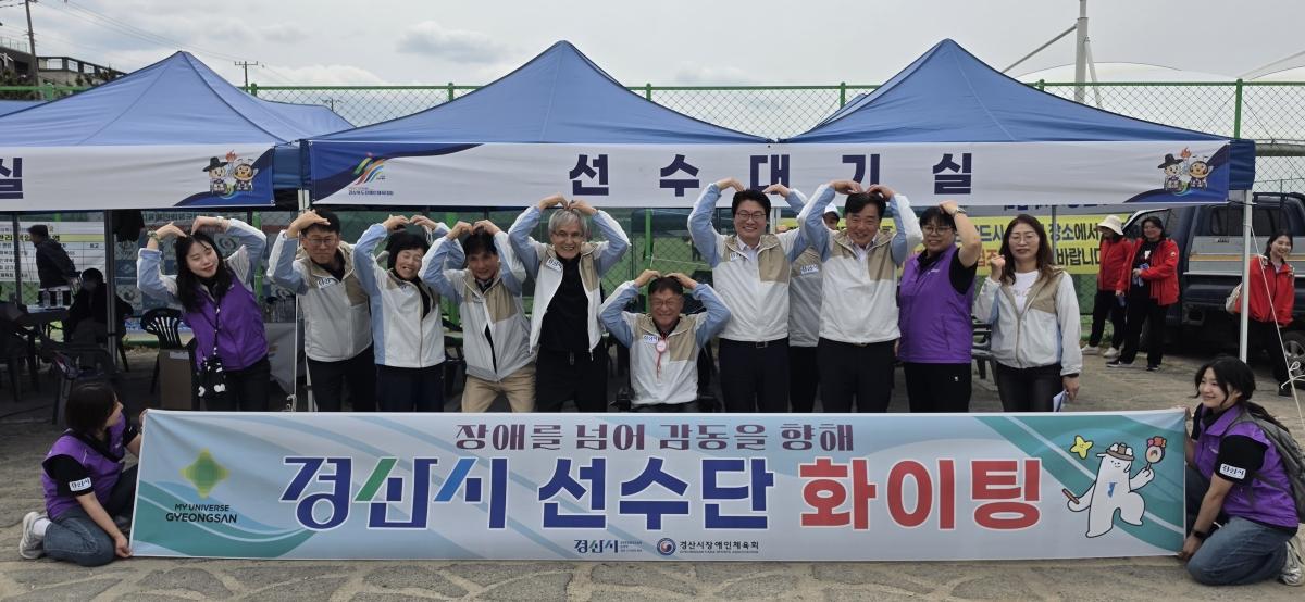 -경산시는 지난달 29일과 30일 2일간 안동시 일원에서 열린 제28회 경상북도장애인체육대회에 참가해 시부 종합5위 성적을 거두었다 사진 경산시