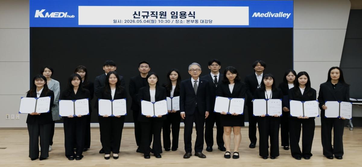 -대구경북첨단의료산업진흥재단이 상반기 신규직원 17명을 임용하고 첨단의료산업 우수인재를 확보했다 사진 케이메디허브