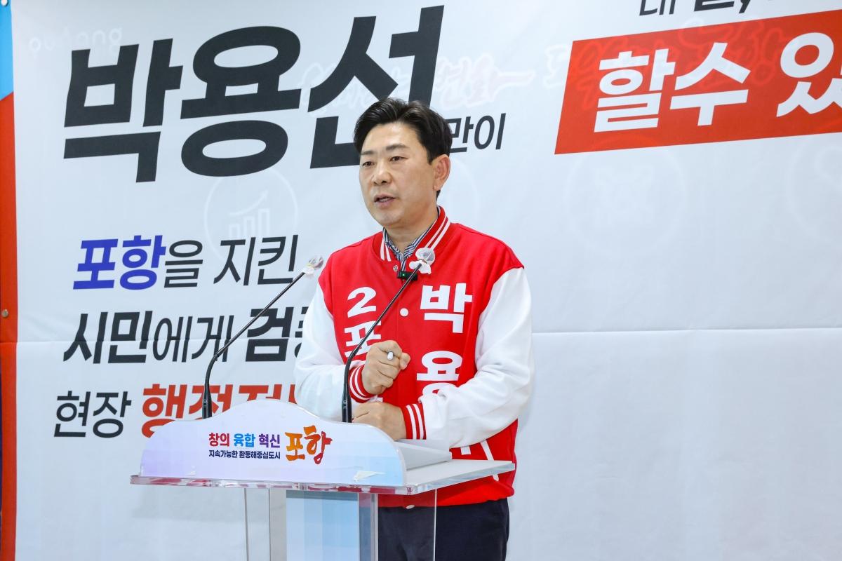 -박용선 포항시장 후보는 호미반도와 호미곶 일대를 국가정원급 생태거점 공간으로 조성하겠다고 4일 밝혔다 사진 박용선 포항시장 후보 캠프