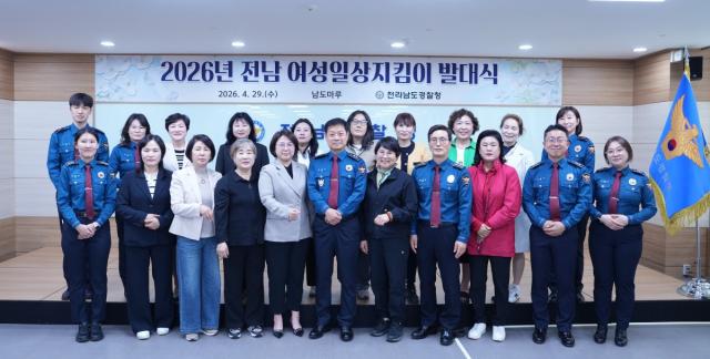 [NSP NEWS Image]전남경찰, 여성 체감안전 강화 나선다…‘여성일상지킴이’ 새 출범