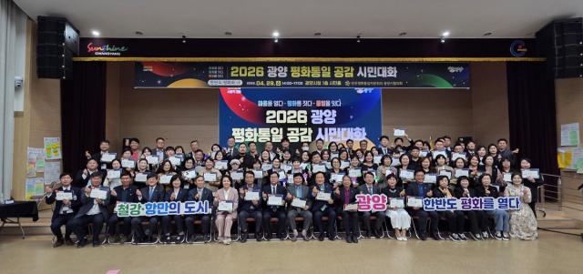 [NSP NEWS Image]민주평화통일자문회의 광양시협의회 평화통일 시민대화 열려참여형 토론으로 공감대 확산