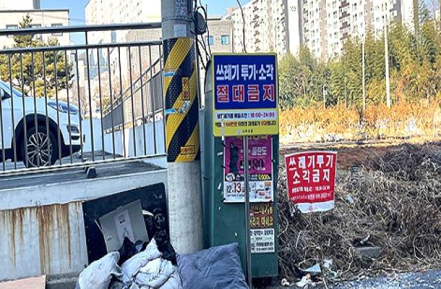 [NSP NEWS Image]나주시 올바른 생활 쓰레기 배출 문화 정착 나서
