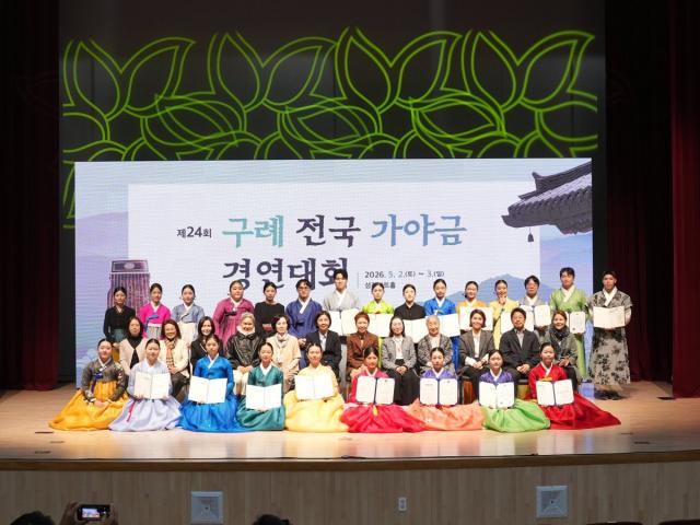 [NSP NEWS Image]구례 가야금 경연 사상 최대전통 선율로 전국 무대 달궜다