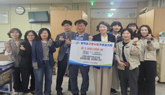 [NSP NEWS Image]영덕군상주시 고향사랑기부로 상생 의지 다져
