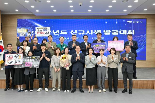 [NSP NEWS Image]영주시 2027년도 신규시책 발굴대회 열어