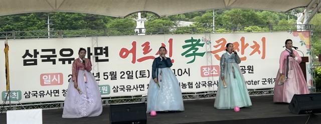 [NSP NEWS Image]군위군 2026년 삼국유사면 청년회 어르신 효 큰잔치 개최