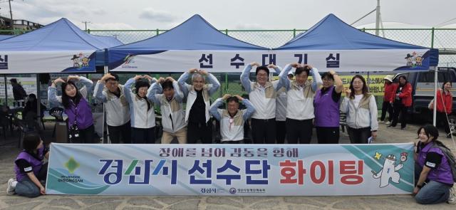 [NSP NEWS Image]경산시 제28회 경상북도장애인체육대회 참가시부 종합 5위