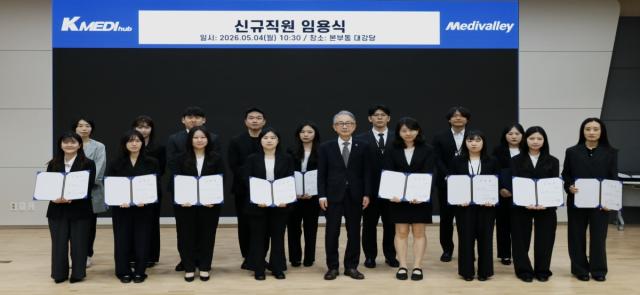 [NSP NEWS Image]케이메디허브 상반기 신규직원 17명 임용 AI디지털 분야 인재확보