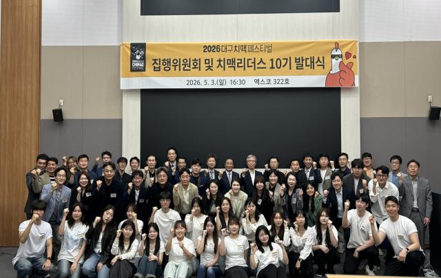 [NSP NEWS Image]대구시 2026 대구치맥페스티벌 치맥 리더스집행위원회 발대식 개최성공 개최 결의