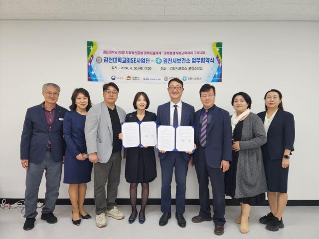 [NSP NEWS Image]김천시보건소김천대사전의료의향서 실천모임 웰다잉Well-Dying 문화조성 위한 맞손