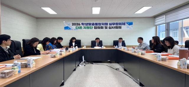 [NSP NEWS Image]문경교육지원청 학생맞춤통합지원 다온 지원단 협의회 개최