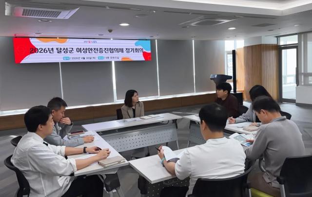 [NSP NEWS Image]달성군 여성안전증진협의체 정기회의 개최
