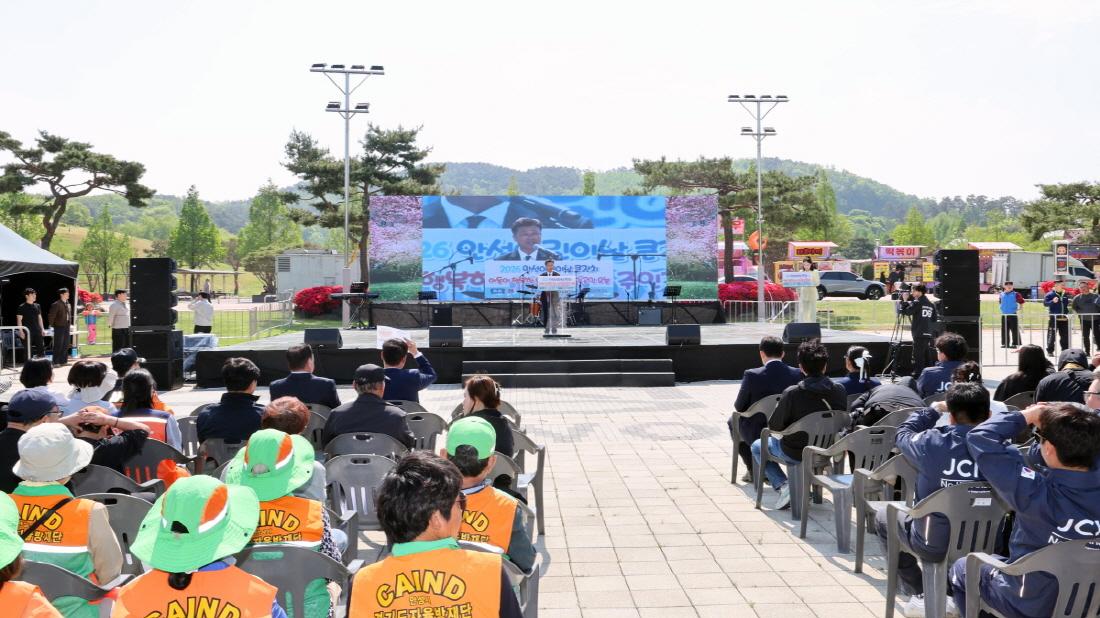 -안성시 제104회 어린이날 기념행사 모습 사진 안성시